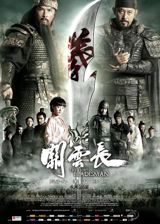 《举起手来免费》海报
