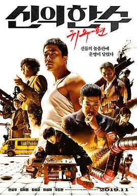 《人生路不熟》海报